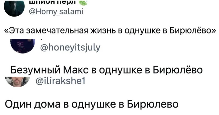 В однушке в Бирюлёво