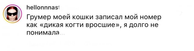 Забавные названия телефонных контактов