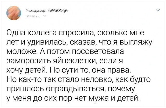 Когда попал в неловкую ситуацию