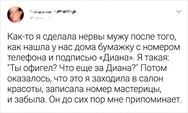 Когда попал в неловкую ситуацию