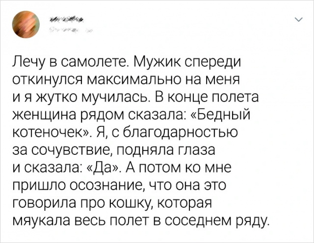 Когда попал в неловкую ситуацию