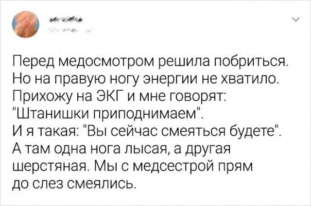 Когда попал в неловкую ситуацию