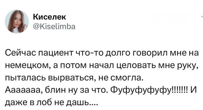 Необычные истории медиков