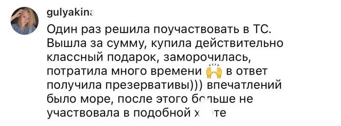 Истории про подарки от тайного Санты