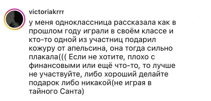 Истории про подарки от тайного Санты