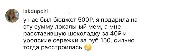 Истории про подарки от тайного Санты