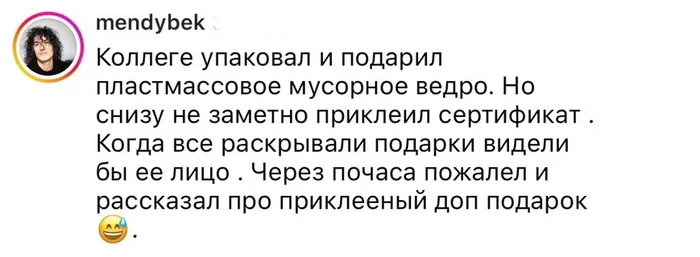 Истории про подарки от тайного Санты