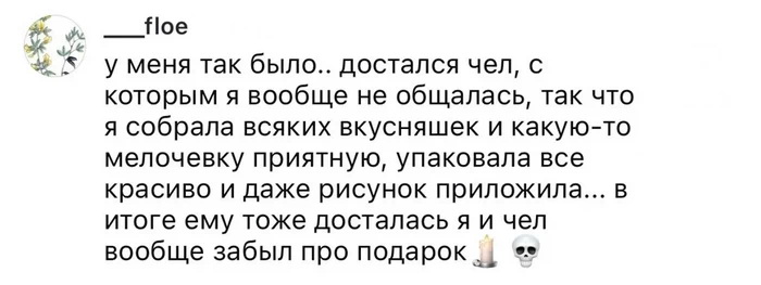 Истории про подарки от тайного Санты