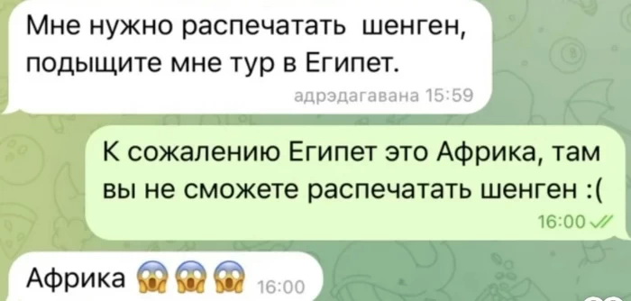 Истории от турагентов