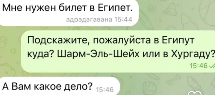 Истории от турагентов