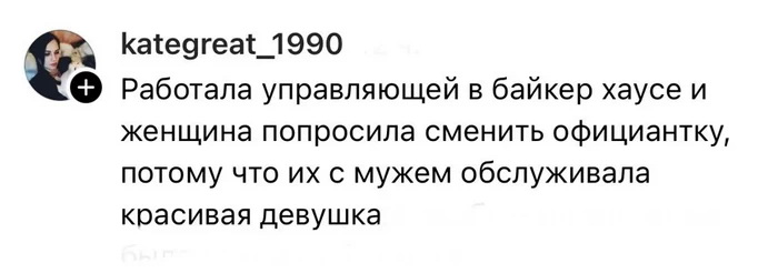 Истории от сотрудников общепита