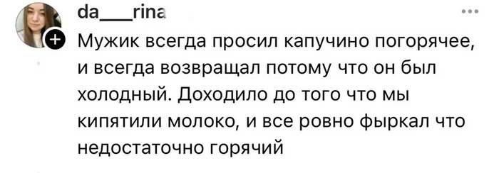 Истории от сотрудников общепита