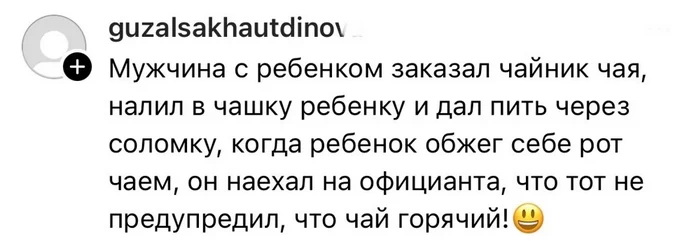 Истории от сотрудников общепита