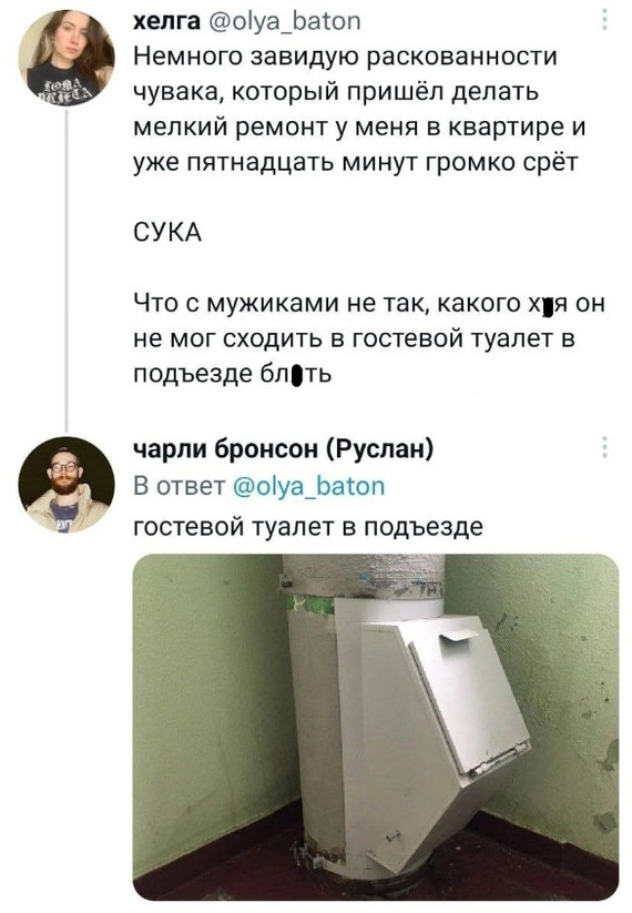 Скриншоты из социальных сетей. Часть 2107