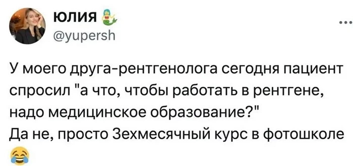 Странные вопросы от пациентов