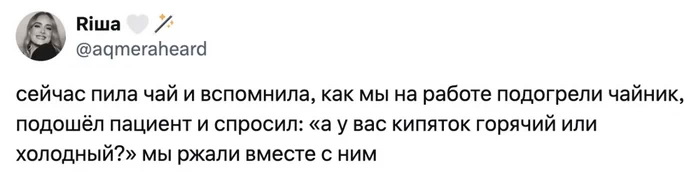 Странные вопросы от пациентов