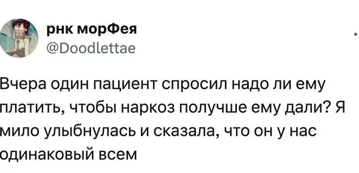 Странные вопросы от пациентов