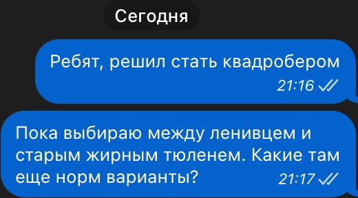 Скриншоты из социальных сетей. Часть 2108