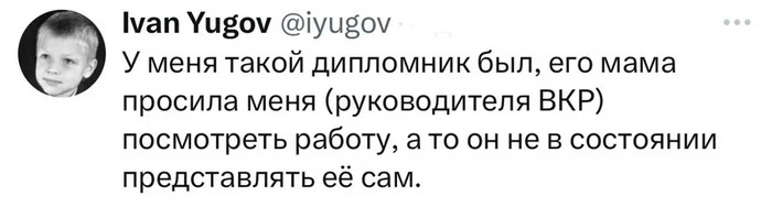 Когда мама устраивает на работу