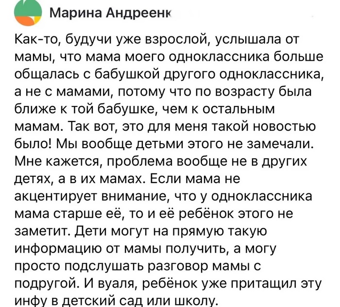 Истории про позднее материнство