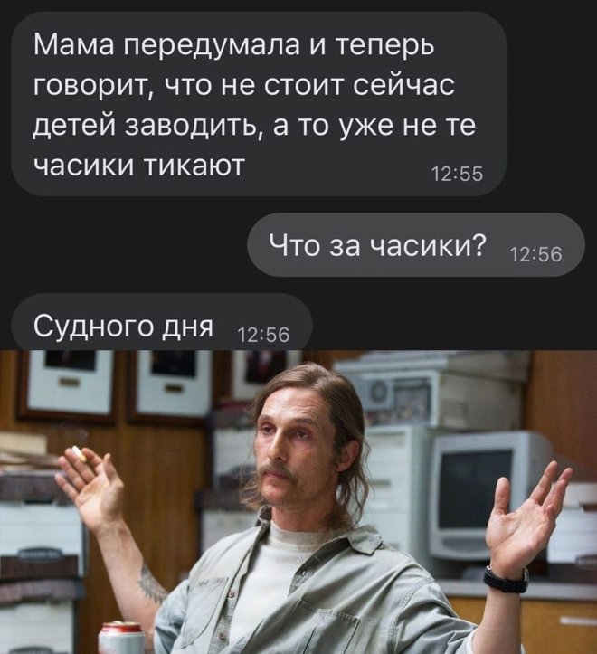 Скриншоты из социальных сетей. Часть 2110