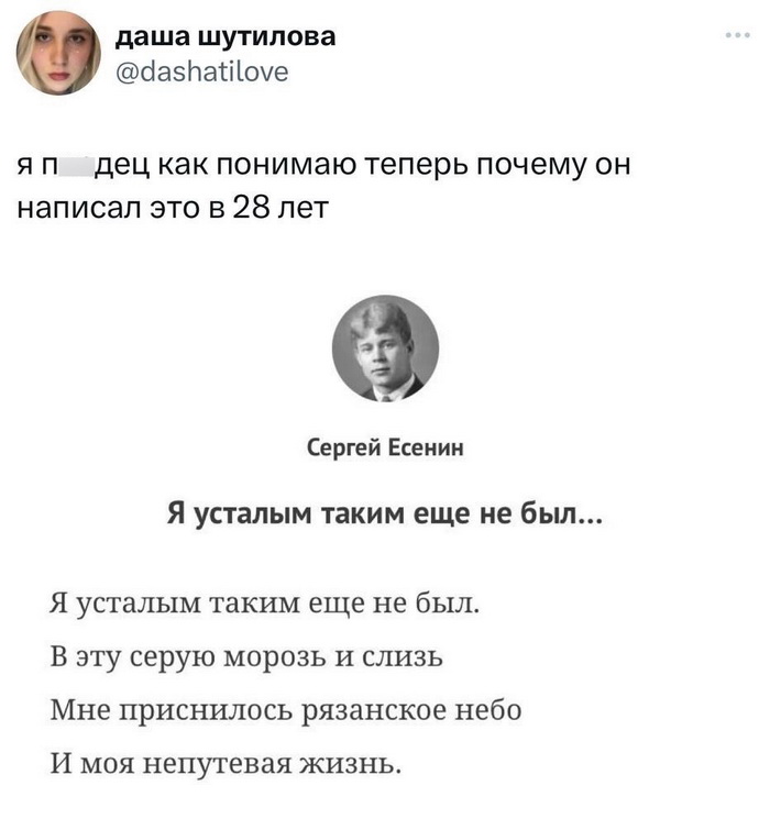 Скриншоты из социальных сетей. Часть 2110