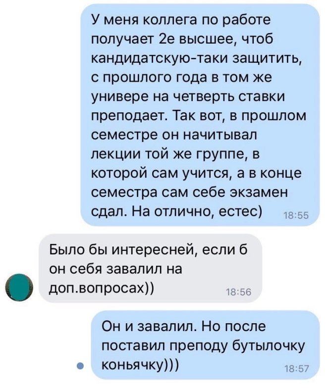 Скриншоты из социальных сетей. Часть 2110