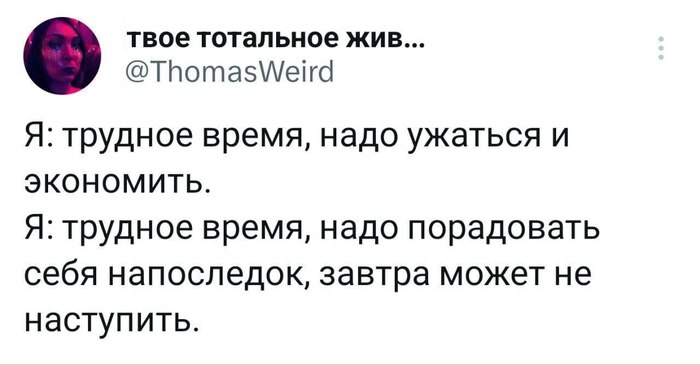 Скриншоты из социальных сетей. Часть 2110