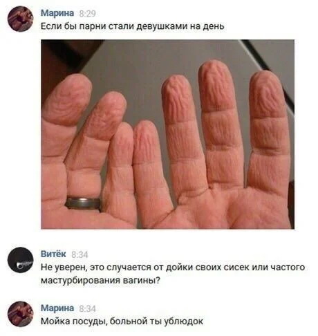 Скриншоты из социальных сетей. Часть 2110