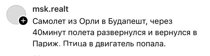 Неприятные случаи в самолетах