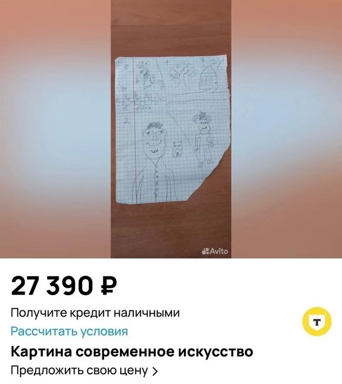 Странные объявления о продаже