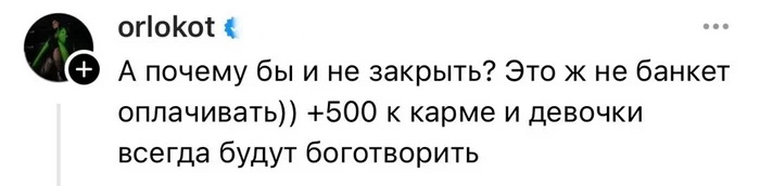 Должен ли мужчина платить за подруг жены?