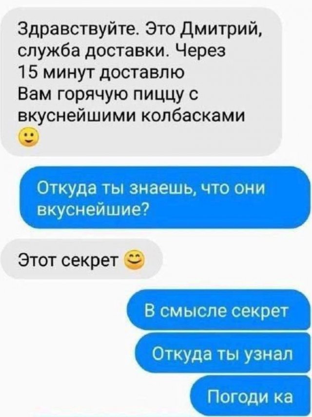 Скриншоты из социальных сетей. Часть 2112