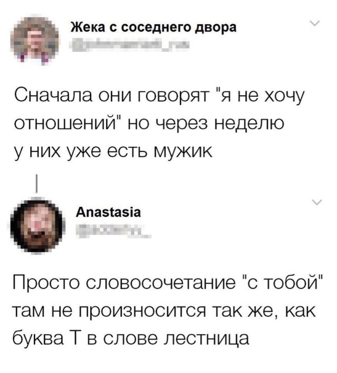 Скриншоты из социальных сетей. Часть 2112