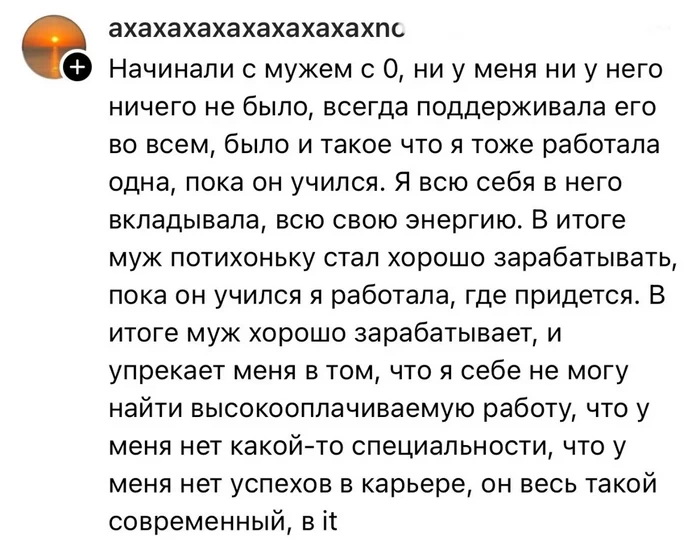 Истории про женщин, содержащих мужей