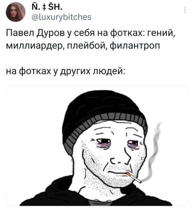 Скриншоты из социальных сетей. Часть 2114