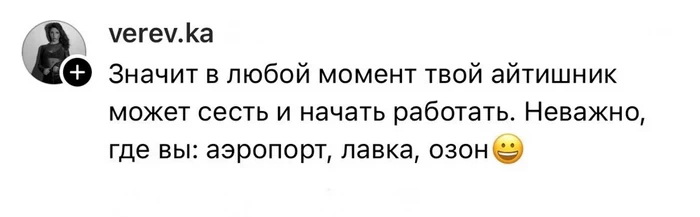 Девушки о нюансах замужества с айтишниками