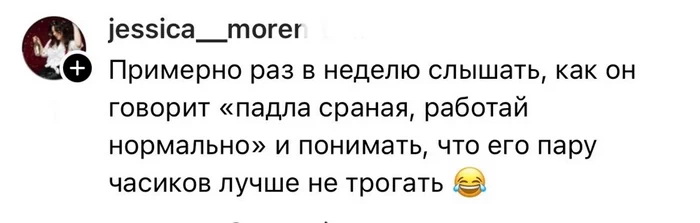 Девушки о нюансах замужества с айтишниками