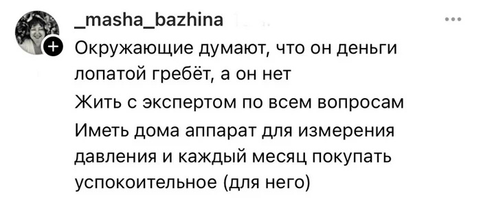 Девушки о нюансах замужества с айтишниками