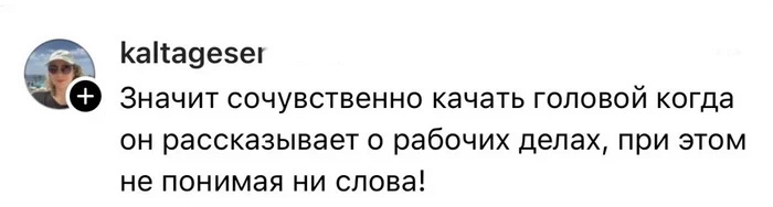 Девушки о нюансах замужества с айтишниками