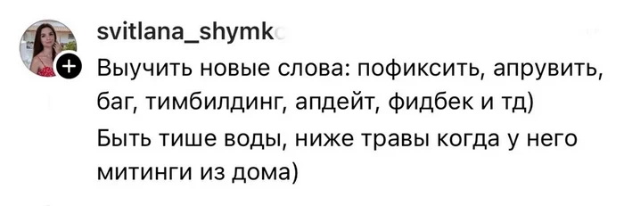 Девушки о нюансах замужества с айтишниками