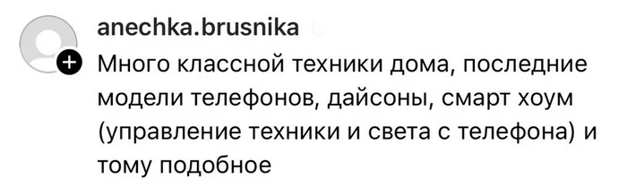 Девушки о нюансах замужества с айтишниками