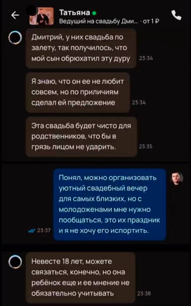 Неудачная попытка найти тамаду