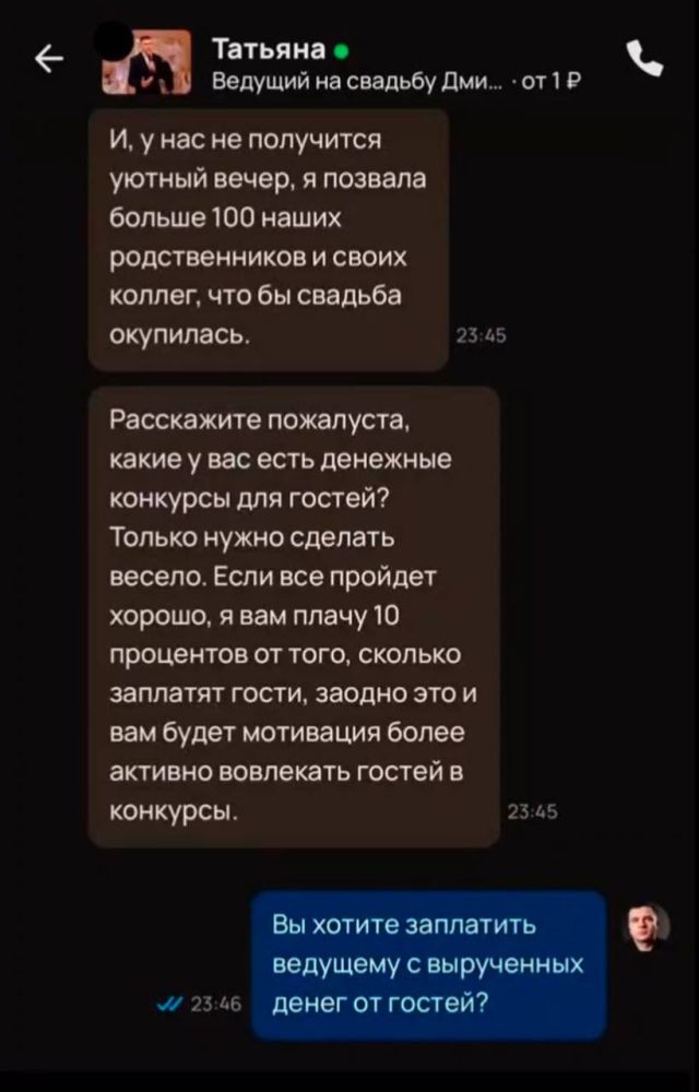 Неудачная попытка найти тамаду