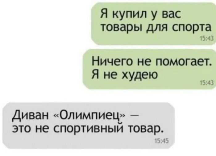 Скриншоты из социальных сетей. Часть 2120