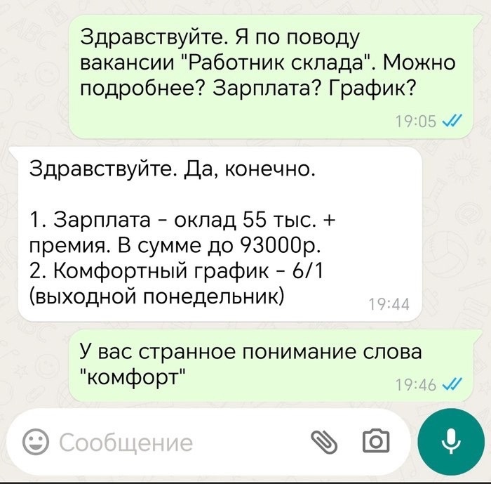 Скриншоты из социальных сетей. Часть 2120