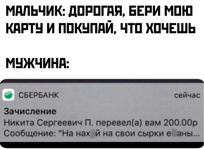 Скриншоты из социальных сетей. Часть 2121