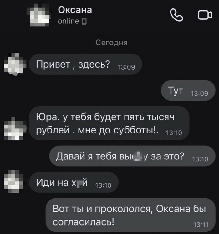 Скриншоты из социальных сетей. Часть 2121