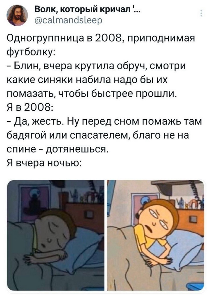 Скриншоты из социальных сетей. Часть 2123