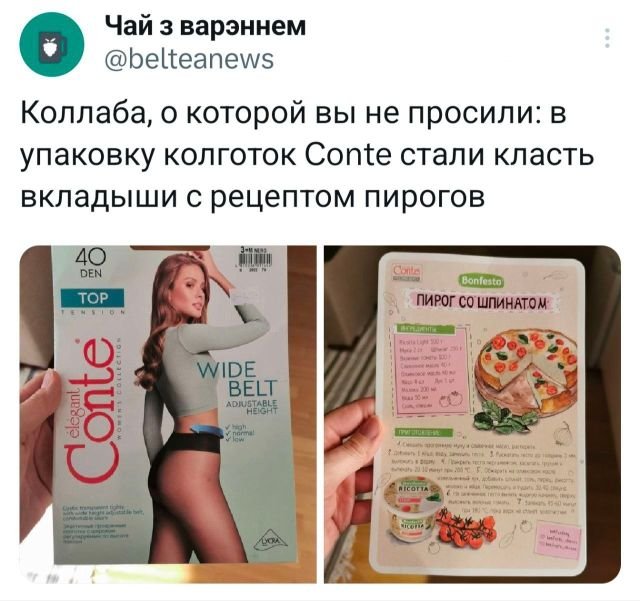 Скриншоты из социальных сетей. Часть 2123